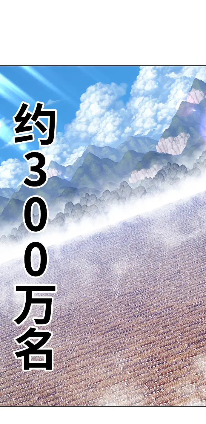 漫画《99强化木棍》[第3话] 1vs3000000第126张图