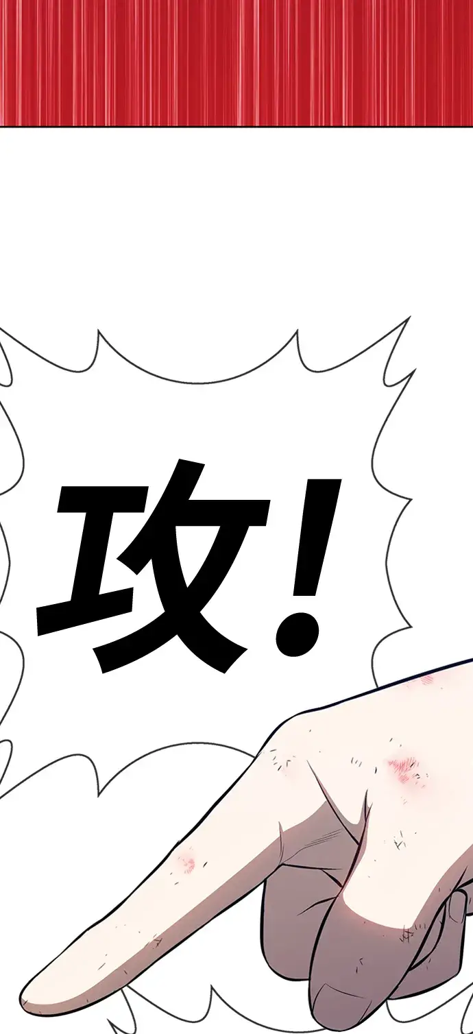 漫画《99强化木棍》[第3话] 1vs3000000第129张图