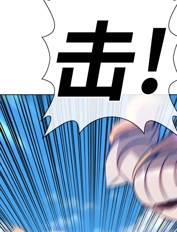 漫画《99强化木棍》[第3话] 1vs3000000第130张图