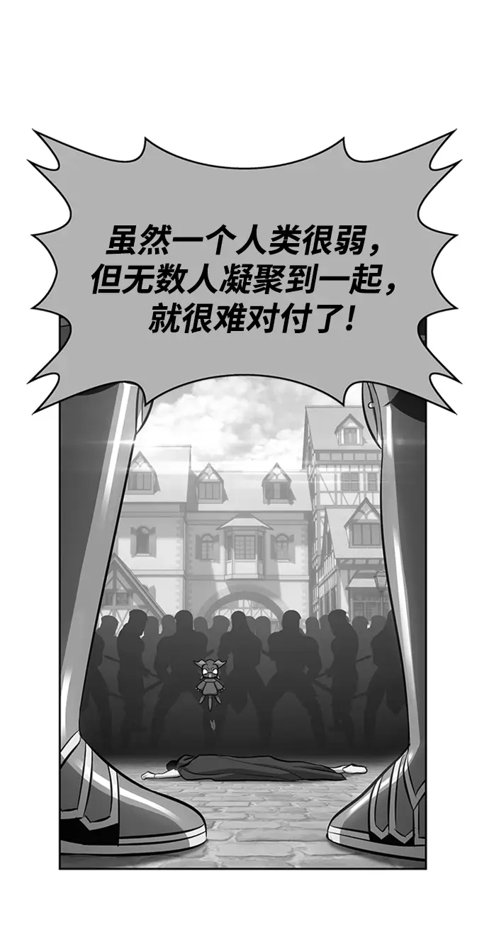 漫画《99强化木棍》[第3话] 1vs3000000第143张图