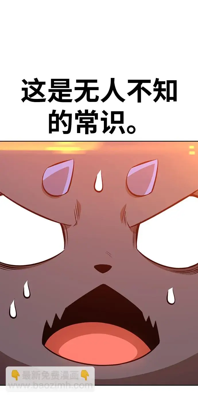 漫画《99强化木棍》[第3话] 1vs3000000第144张图