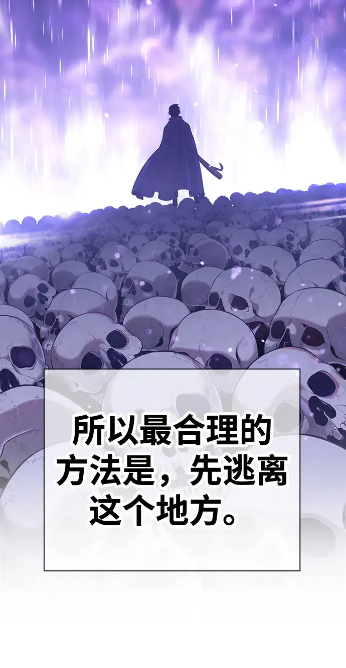 漫画《99强化木棍》[第3话] 1vs3000000第148张图