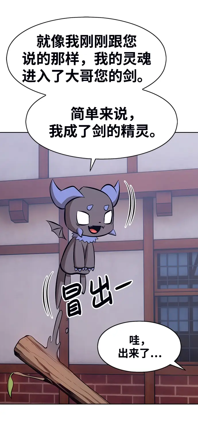 漫画《99强化木棍》[第3话] 1vs3000000第15张图