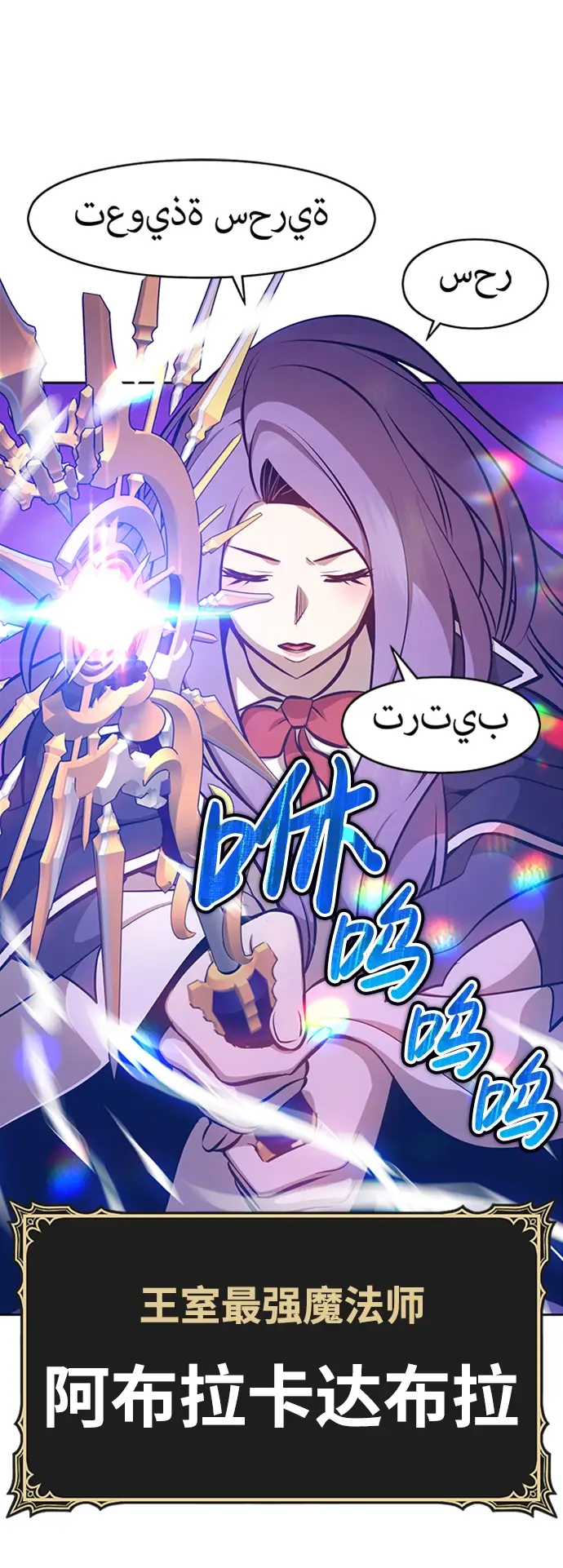 漫画《99强化木棍》[第3话] 1vs3000000第158张图