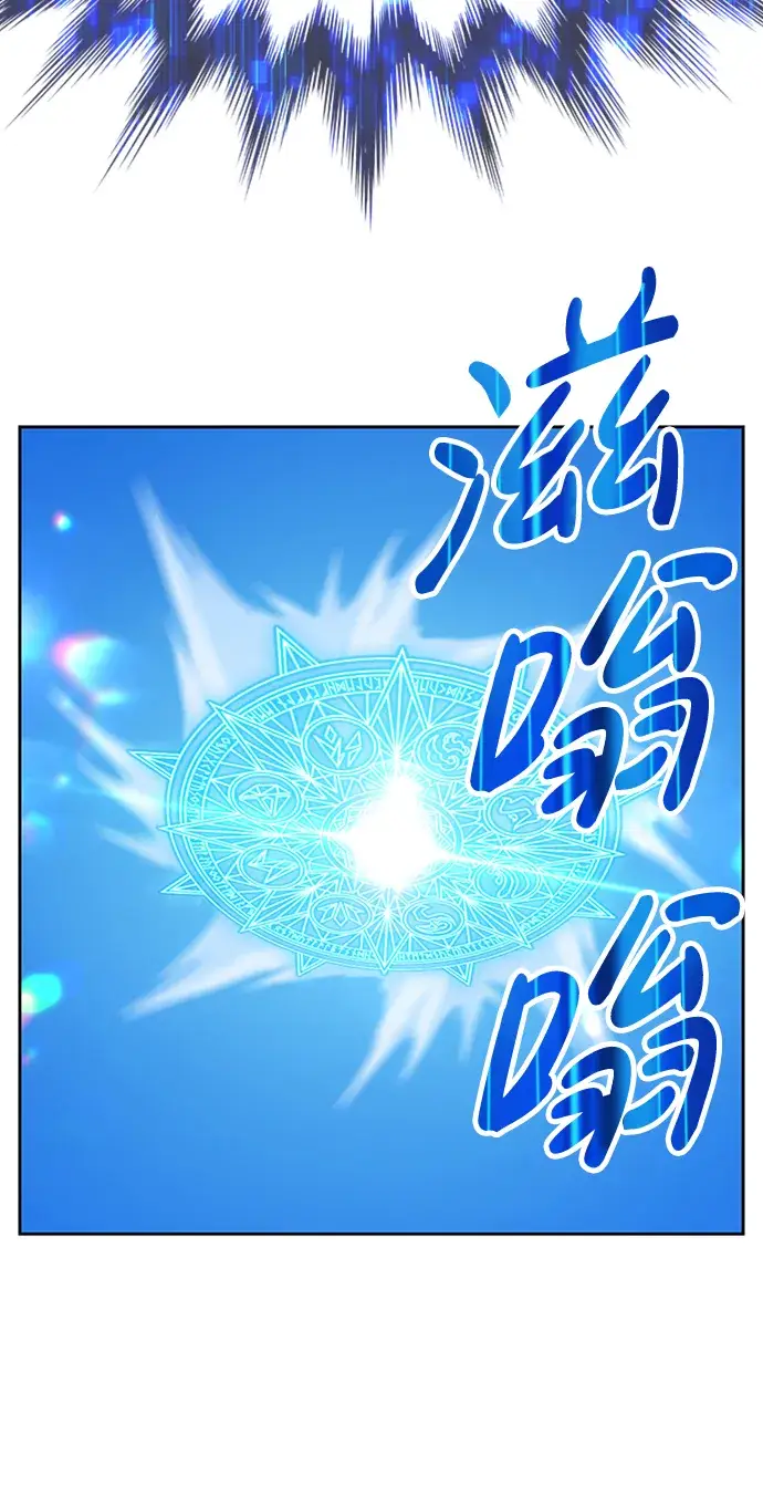 漫画《99强化木棍》[第3话] 1vs3000000第165张图