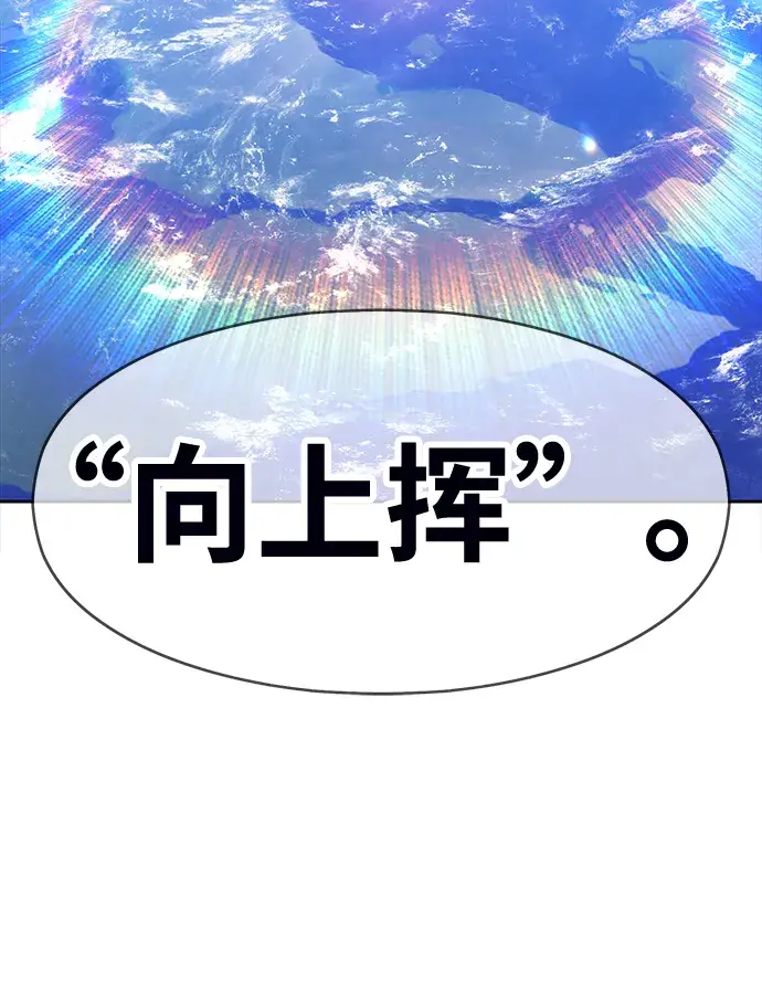 漫画《99强化木棍》[第3话] 1vs3000000第174张图