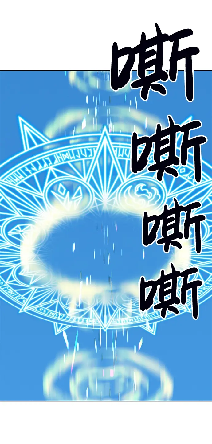 漫画《99强化木棍》[第3话] 1vs3000000第175张图
