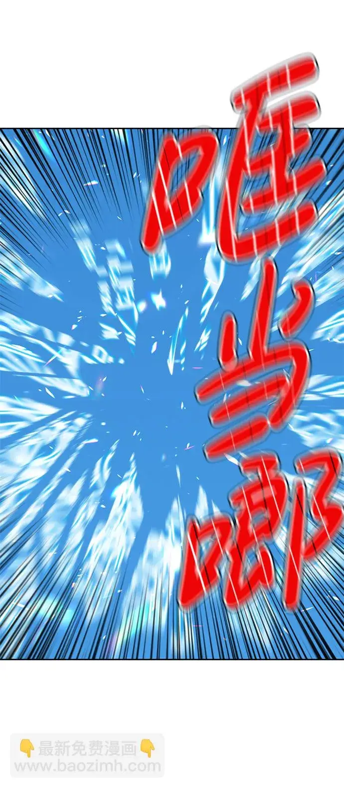 漫画《99强化木棍》[第3话] 1vs3000000第177张图