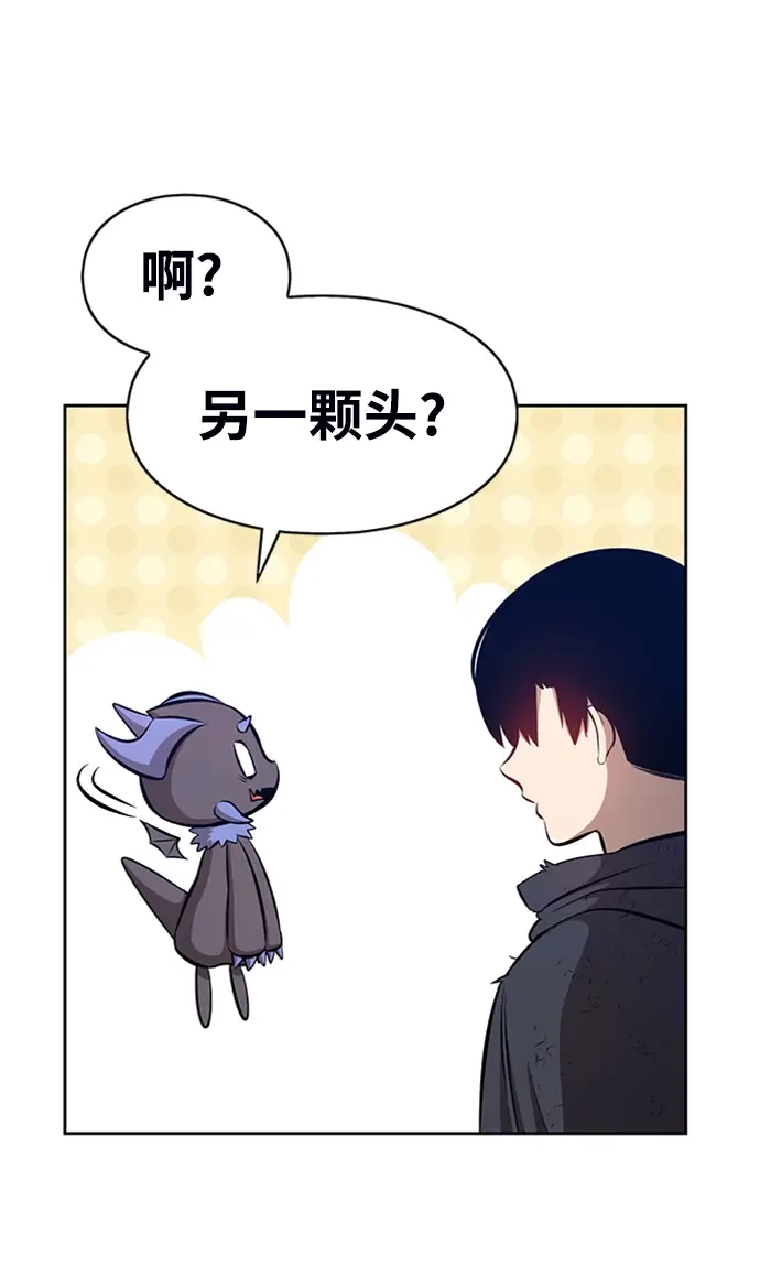 漫画《99强化木棍》[第3话] 1vs3000000第18张图