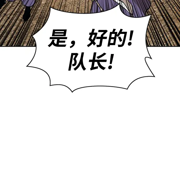 漫画《99强化木棍》[第3话] 1vs3000000第180张图