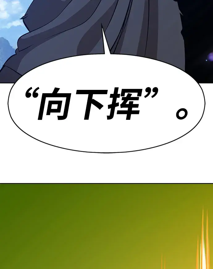 漫画《99强化木棍》[第3话] 1vs3000000第183张图
