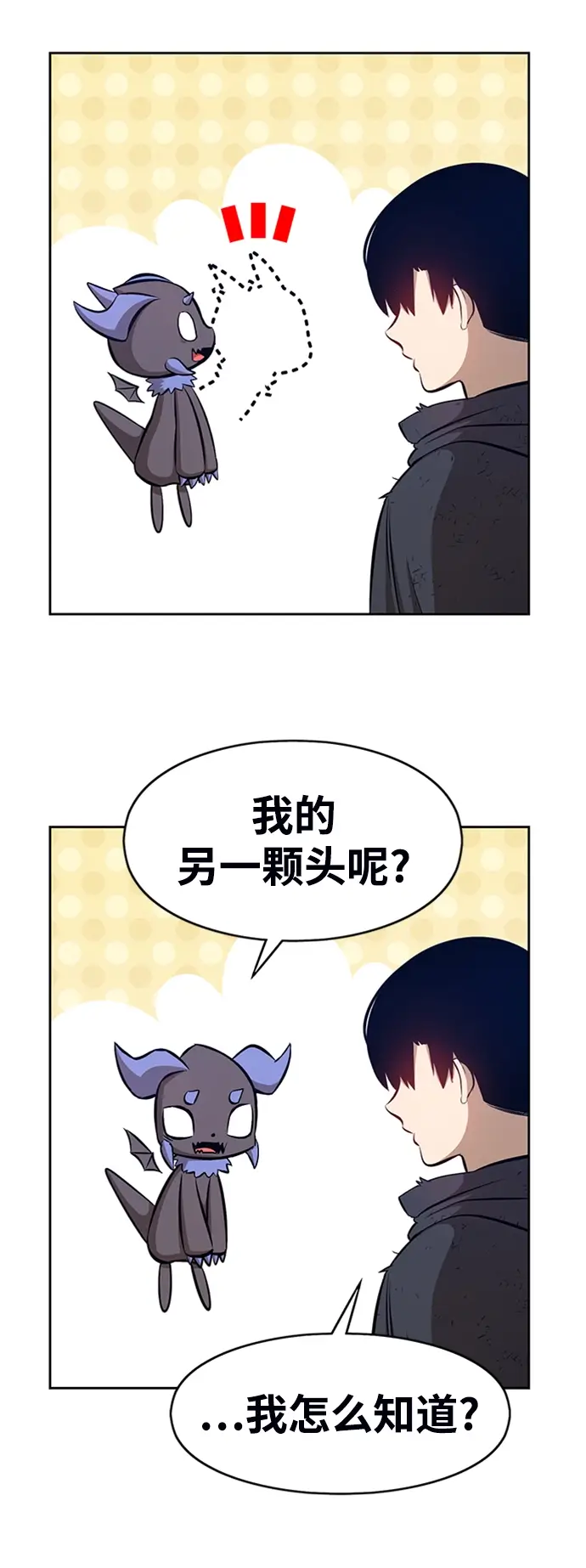 漫画《99强化木棍》[第3话] 1vs3000000第19张图