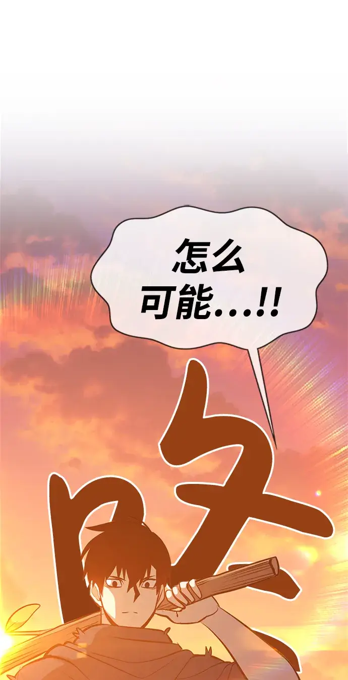 漫画《99强化木棍》[第3话] 1vs3000000第194张图