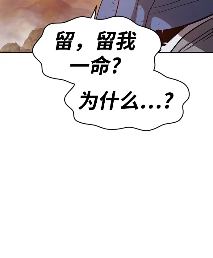 漫画《99强化木棍》[第3话] 1vs3000000第198张图