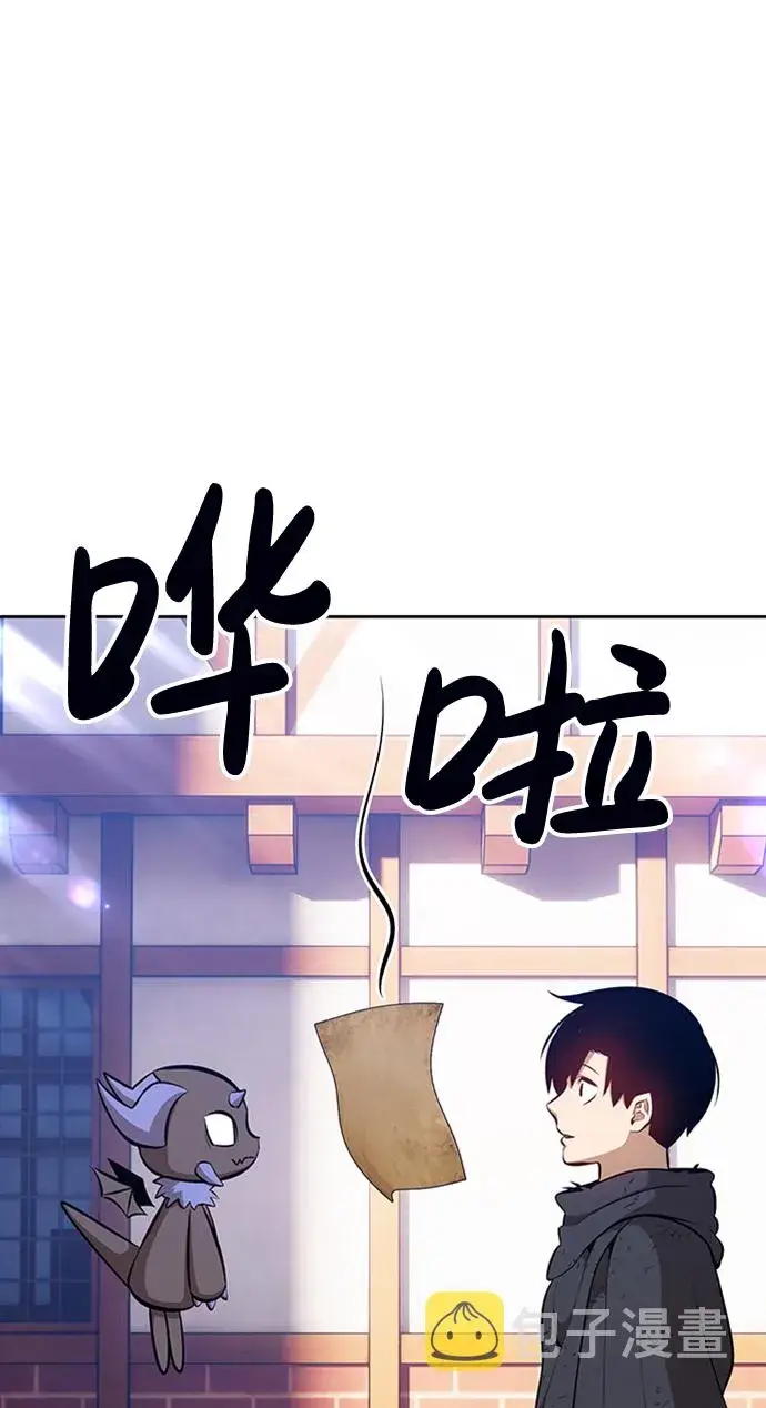 漫画《99强化木棍》[第3话] 1vs3000000第20张图