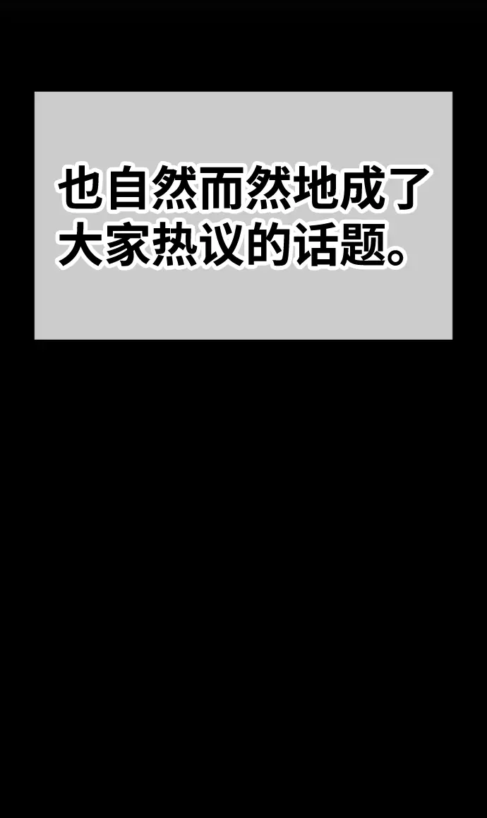 漫画《99强化木棍》[第3话] 1vs3000000第205张图