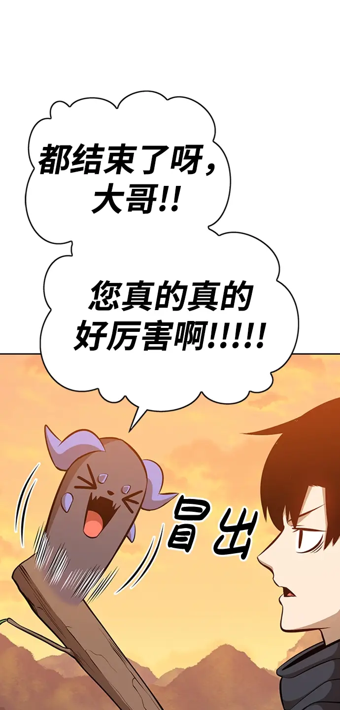 漫画《99强化木棍》[第3话] 1vs3000000第213张图