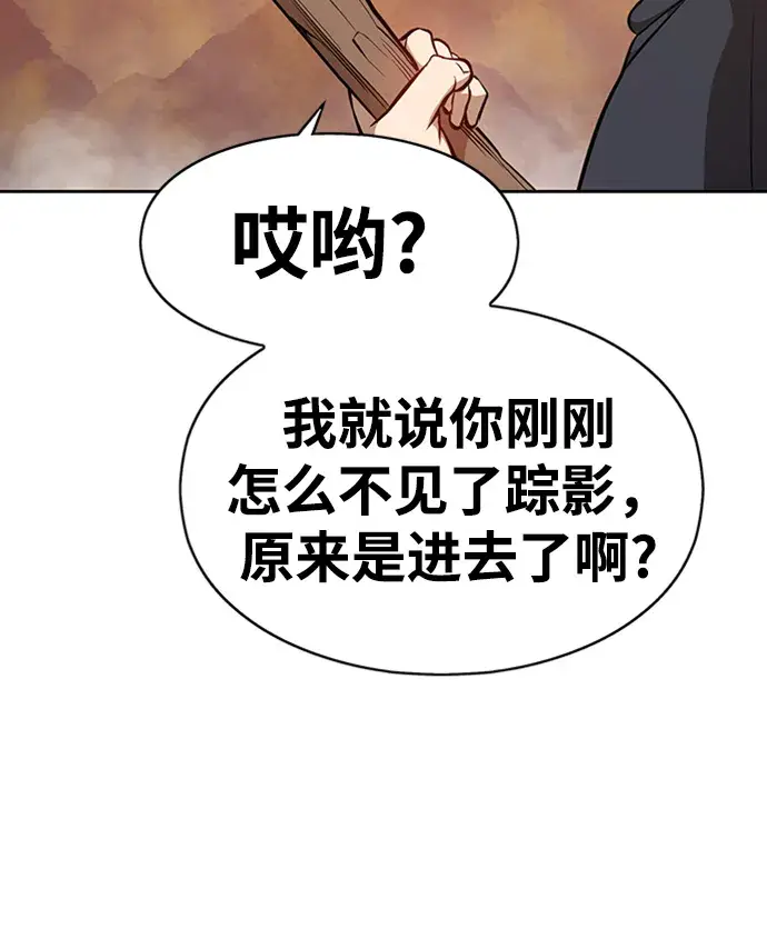 漫画《99强化木棍》[第3话] 1vs3000000第214张图