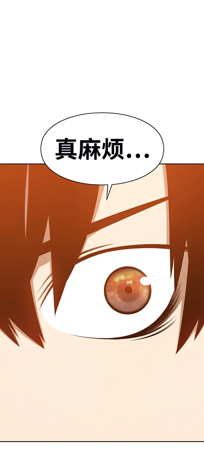 漫画《99强化木棍》[第3话] 1vs3000000第219张图