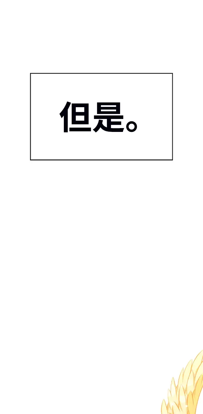 漫画《99强化木棍》[第3话] 1vs3000000第224张图