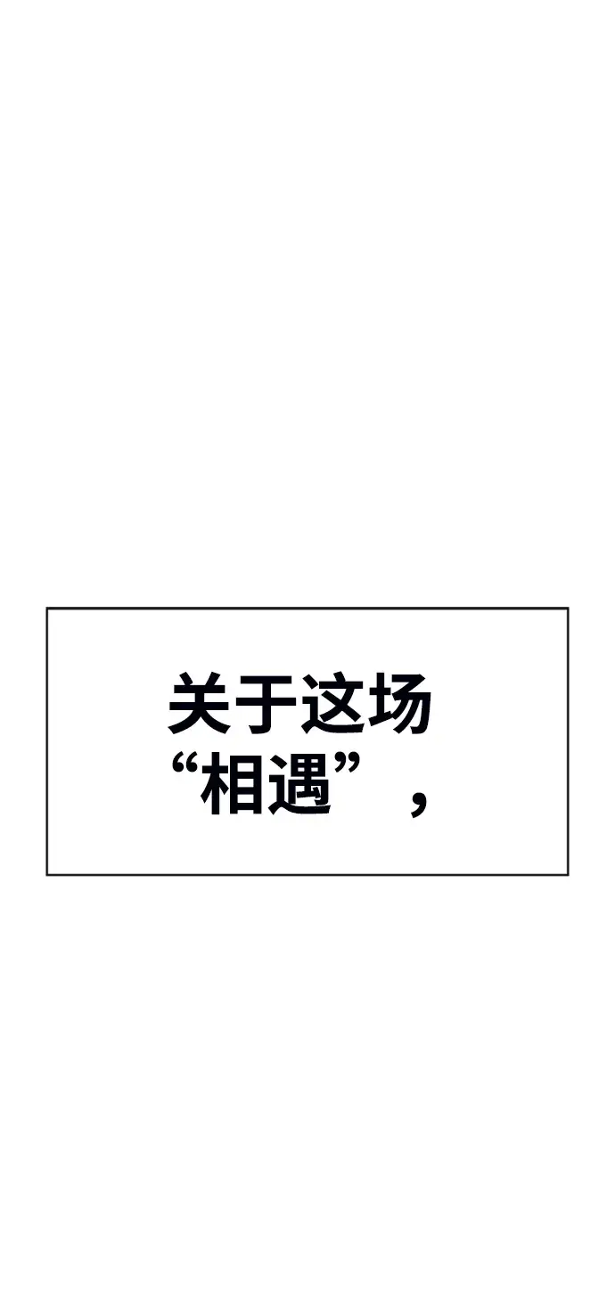 漫画《99强化木棍》[第3话] 1vs3000000第230张图