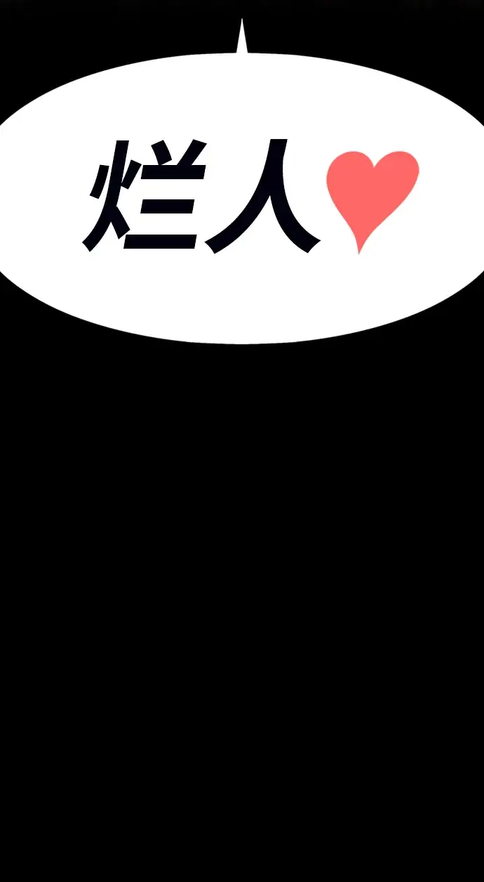漫画《99强化木棍》[第3话] 1vs3000000第233张图