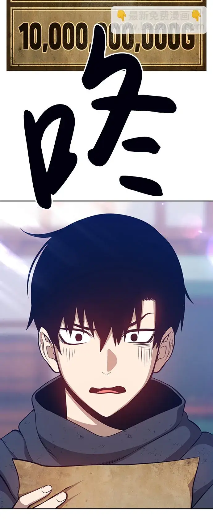 漫画《99强化木棍》[第3话] 1vs3000000第24张图