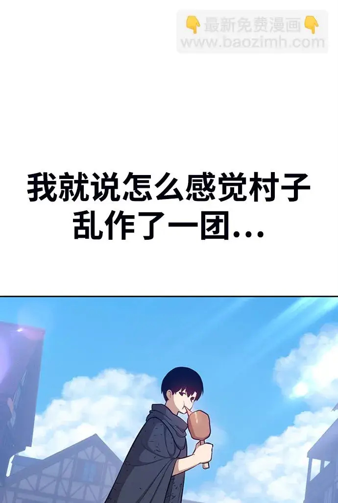 漫画《99强化木棍》[第3话] 1vs3000000第38张图