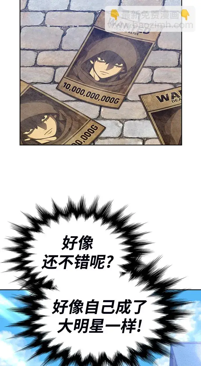 漫画《99强化木棍》[第3话] 1vs3000000第41张图
