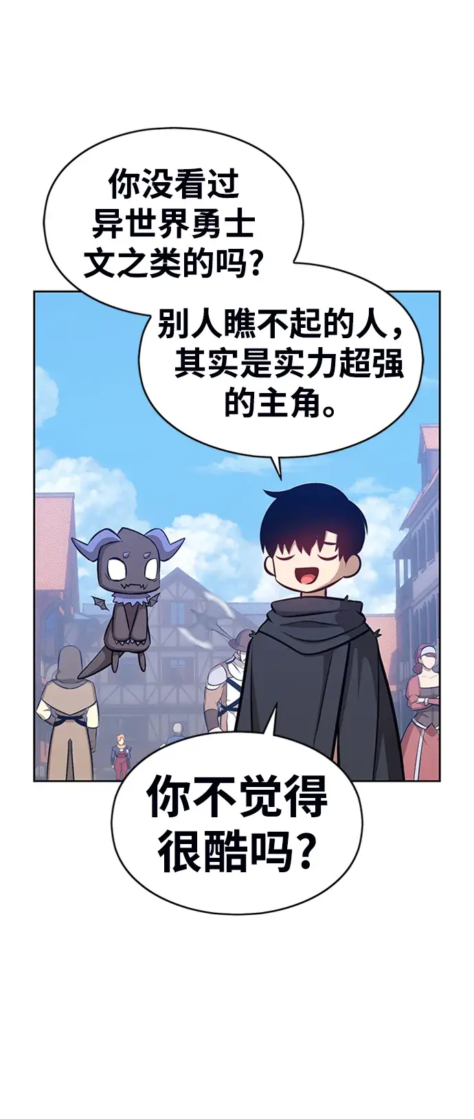 漫画《99强化木棍》[第3话] 1vs3000000第48张图