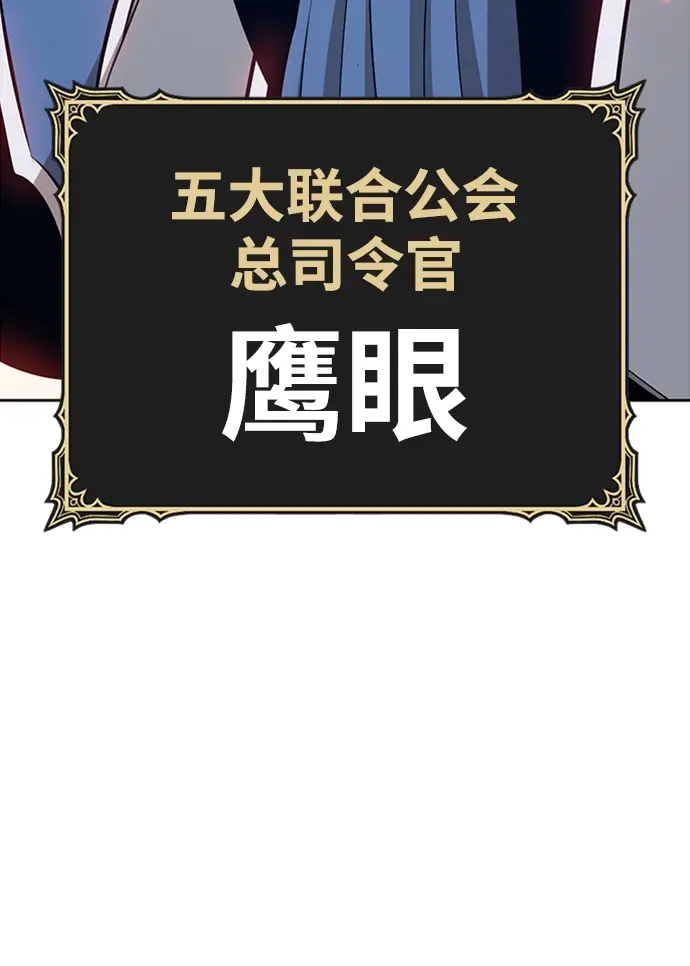 漫画《99强化木棍》[第3话] 1vs3000000第58张图
