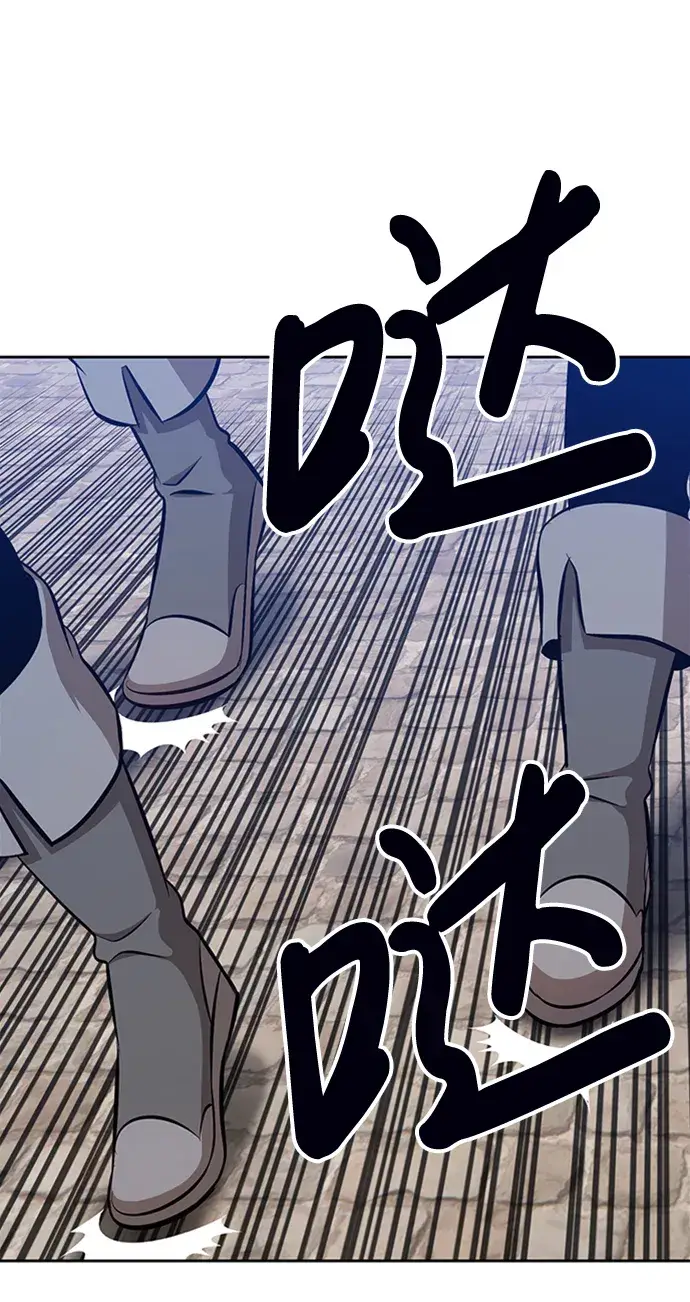 漫画《99强化木棍》[第3话] 1vs3000000第59张图