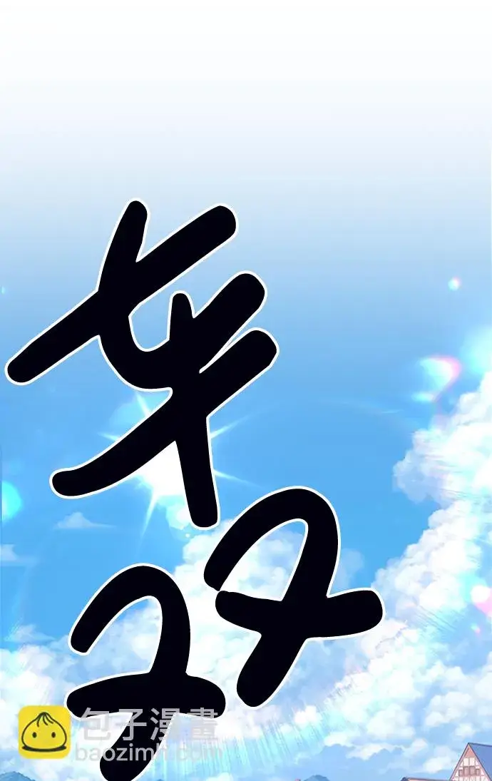 漫画《99强化木棍》[第3话] 1vs3000000第62张图
