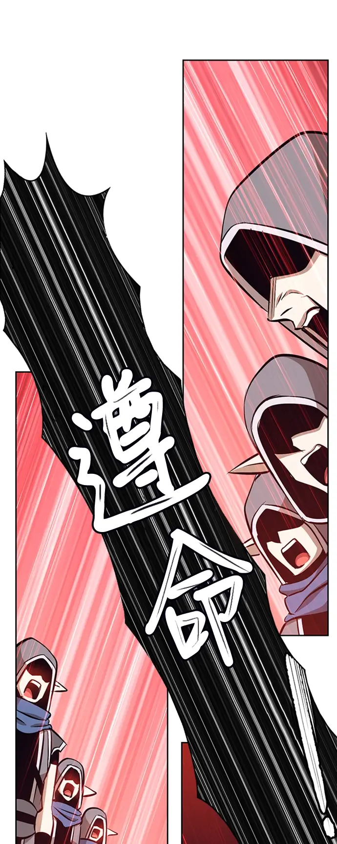 漫画《99强化木棍》[第3话] 1vs3000000第67张图