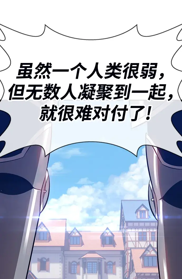 漫画《99强化木棍》[第3话] 1vs3000000第70张图