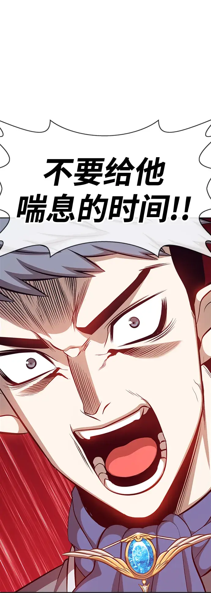 漫画《99强化木棍》[第3话] 1vs3000000第76张图