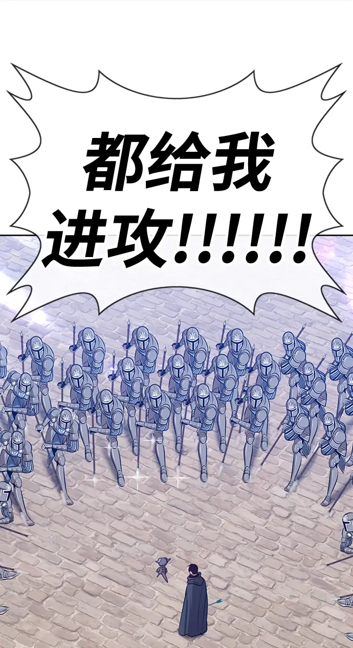 漫画《99强化木棍》[第3话] 1vs3000000第77张图