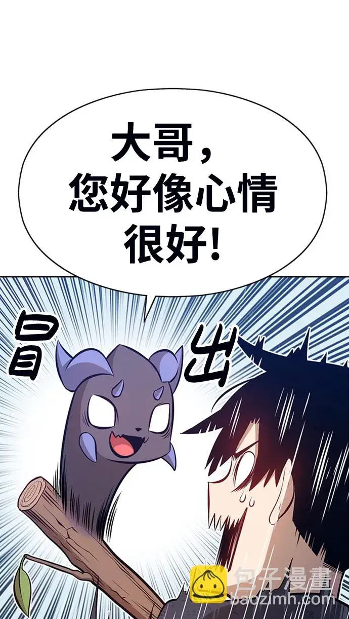 漫画《99强化木棍》[第3话] 1vs3000000第8张图