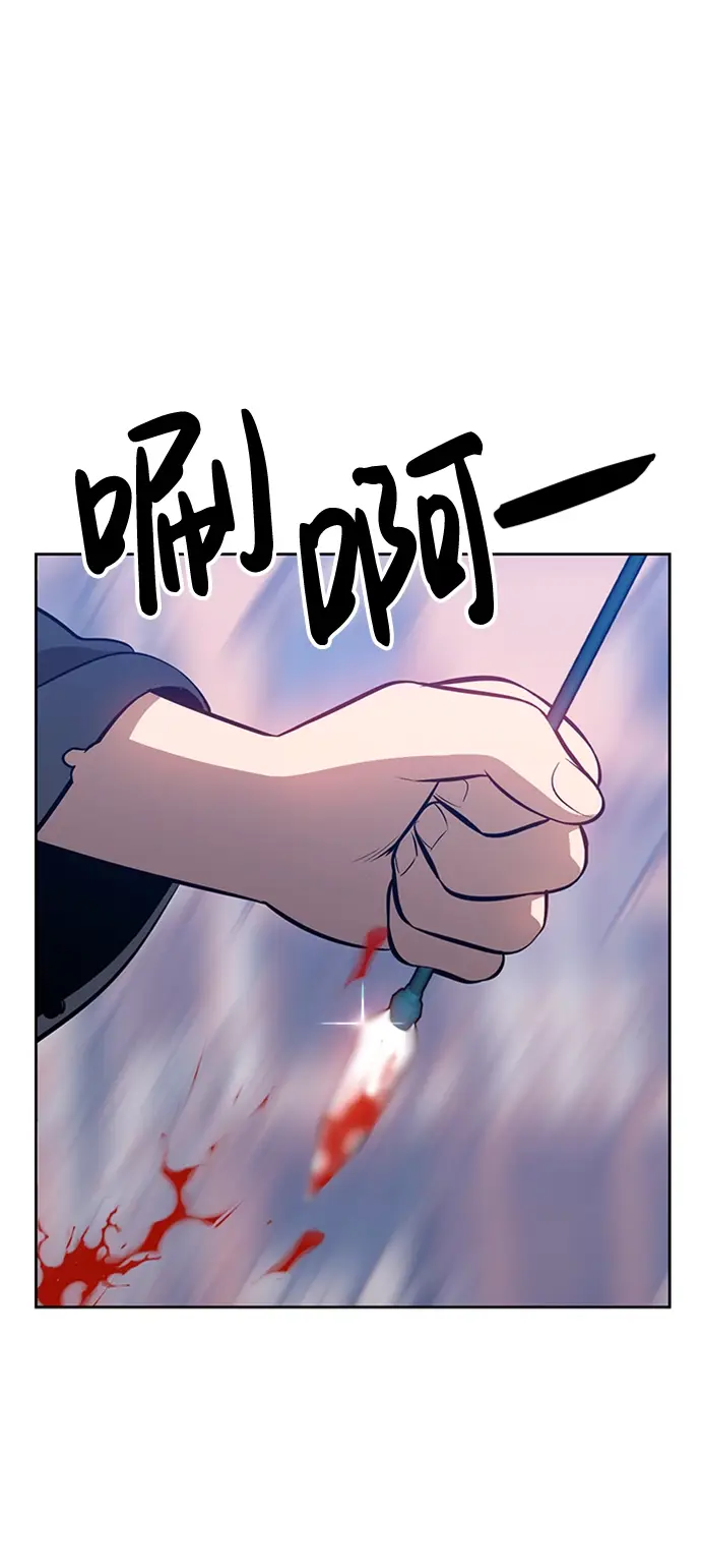 漫画《99强化木棍》[第3话] 1vs3000000第81张图