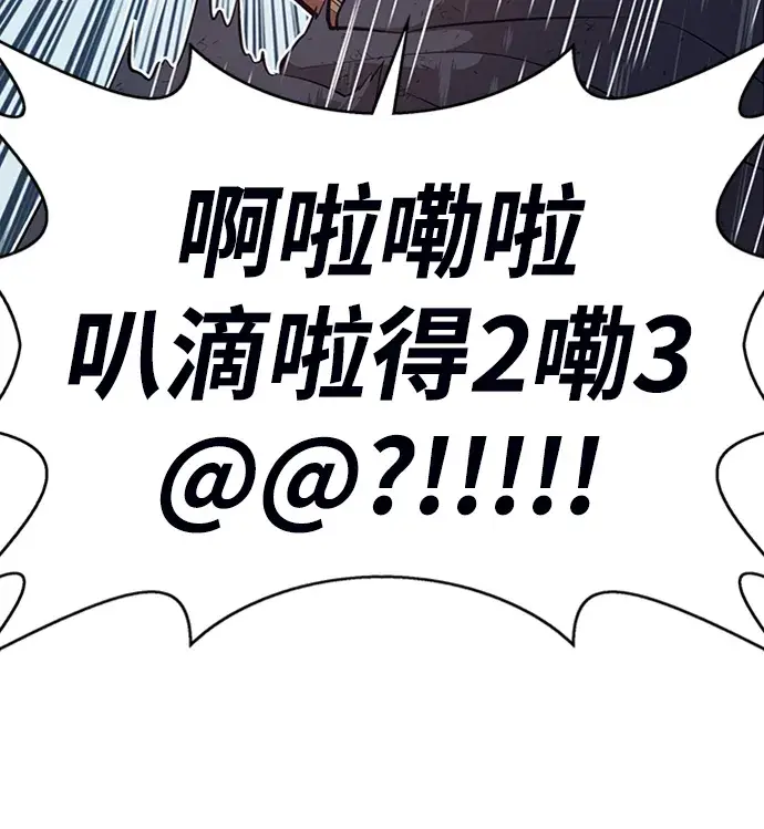 漫画《99强化木棍》[第3话] 1vs3000000第9张图