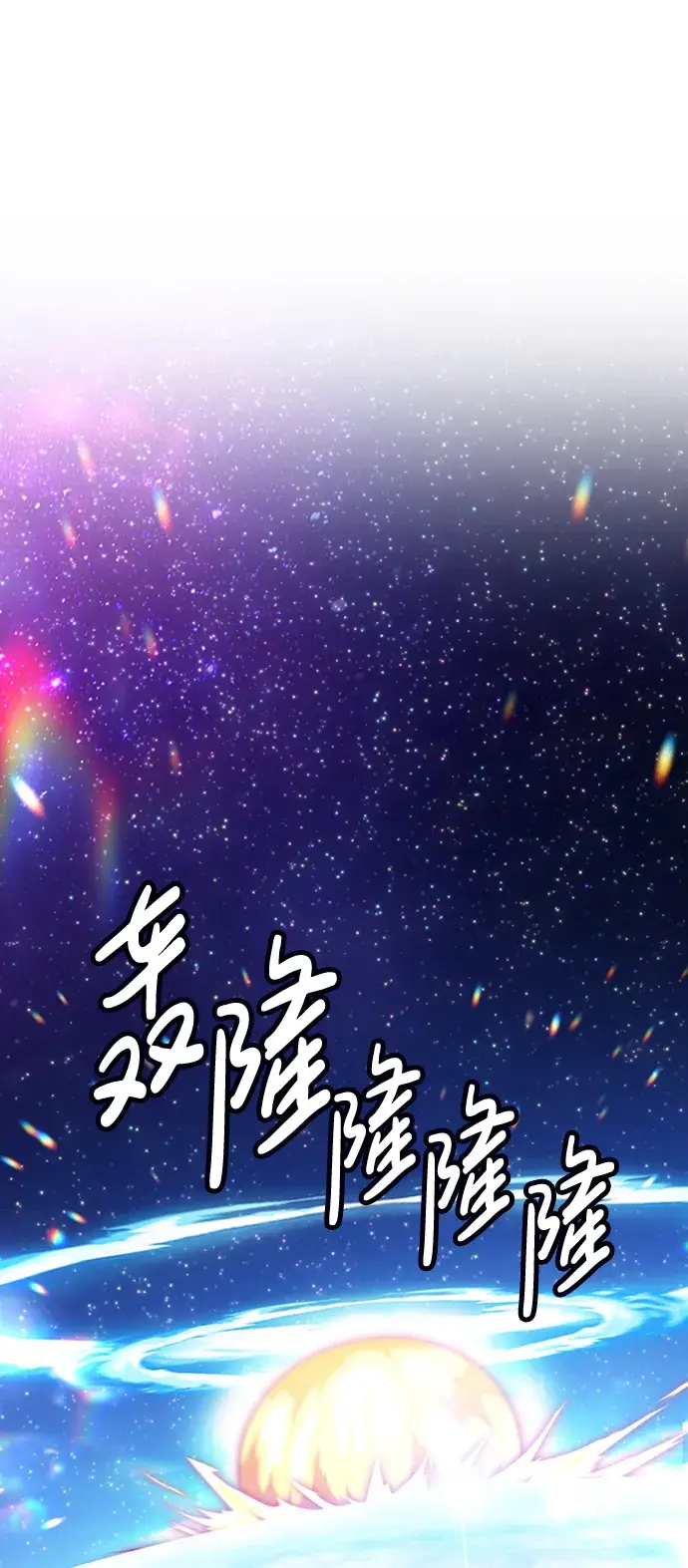 漫画《99强化木棍》[第3话] 1vs3000000第90张图