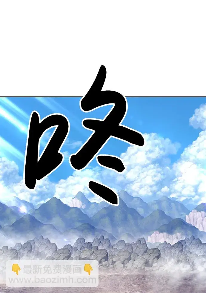 漫画《99强化木棍》[第3话] 1vs3000000第96张图