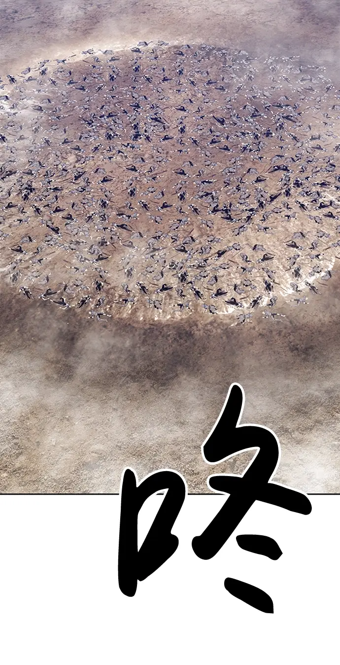 漫画《99强化木棍》[第3话] 1vs3000000第97张图
