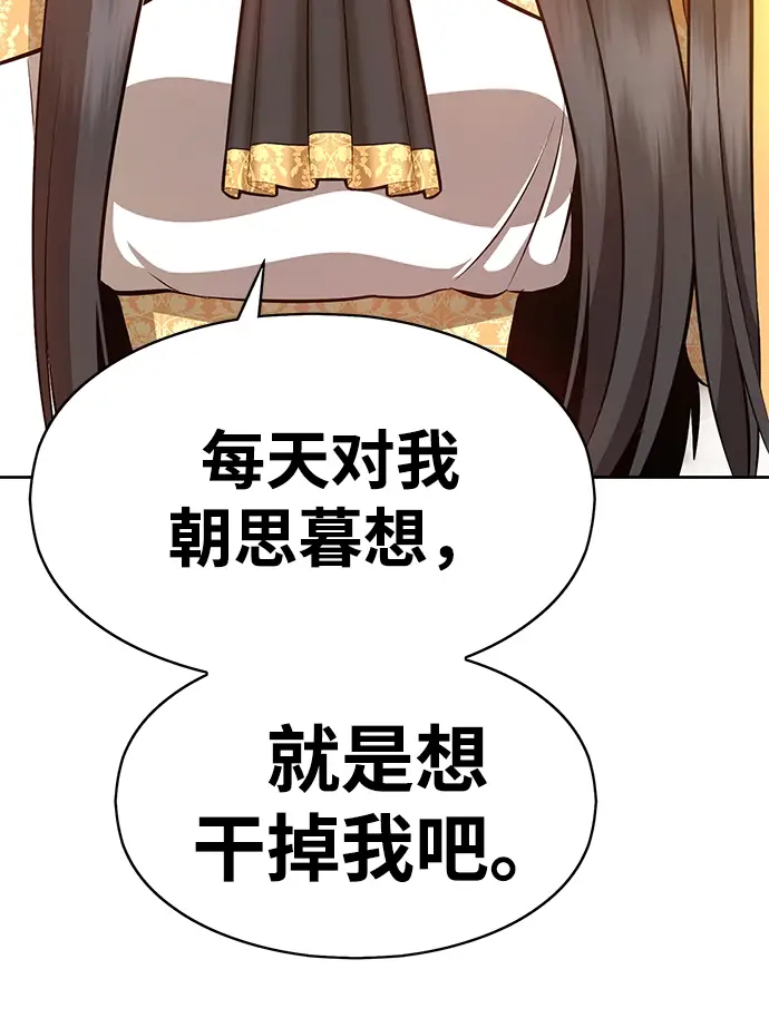 漫画《99强化木棍》[第4话] 这个游戏有尽头吗？第121张图