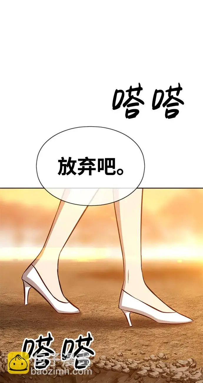 漫画《99强化木棍》[第4话] 这个游戏有尽头吗？第122张图