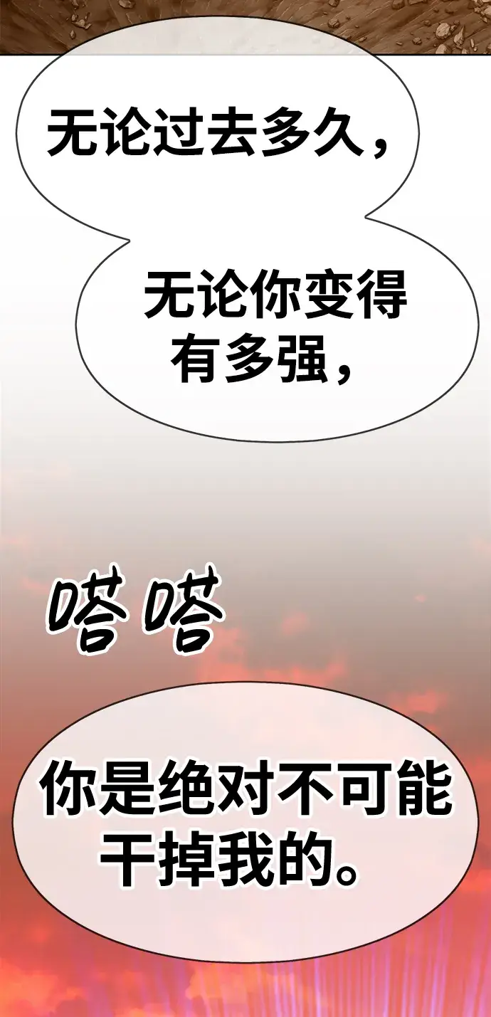 漫画《99强化木棍》[第4话] 这个游戏有尽头吗？第123张图