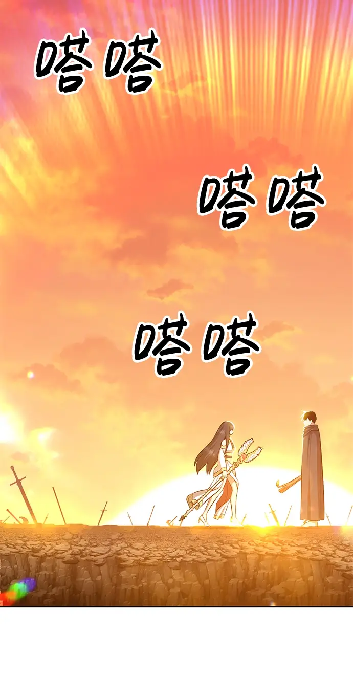 漫画《99强化木棍》[第4话] 这个游戏有尽头吗？第124张图