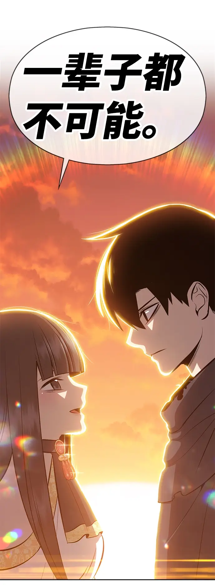 漫画《99强化木棍》[第4话] 这个游戏有尽头吗？第125张图