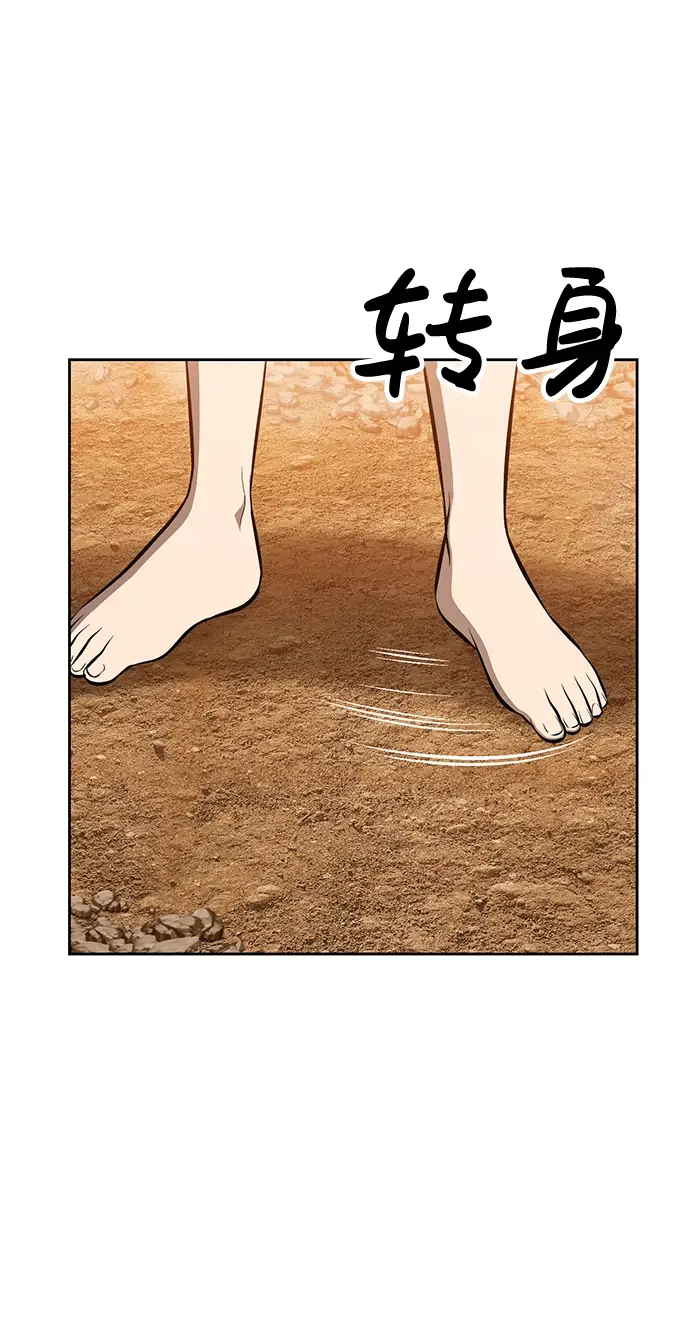 漫画《99强化木棍》[第4话] 这个游戏有尽头吗？第129张图