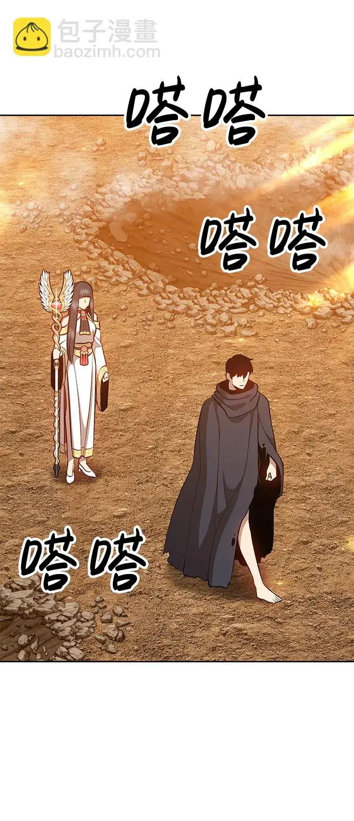 漫画《99强化木棍》[第4话] 这个游戏有尽头吗？第130张图